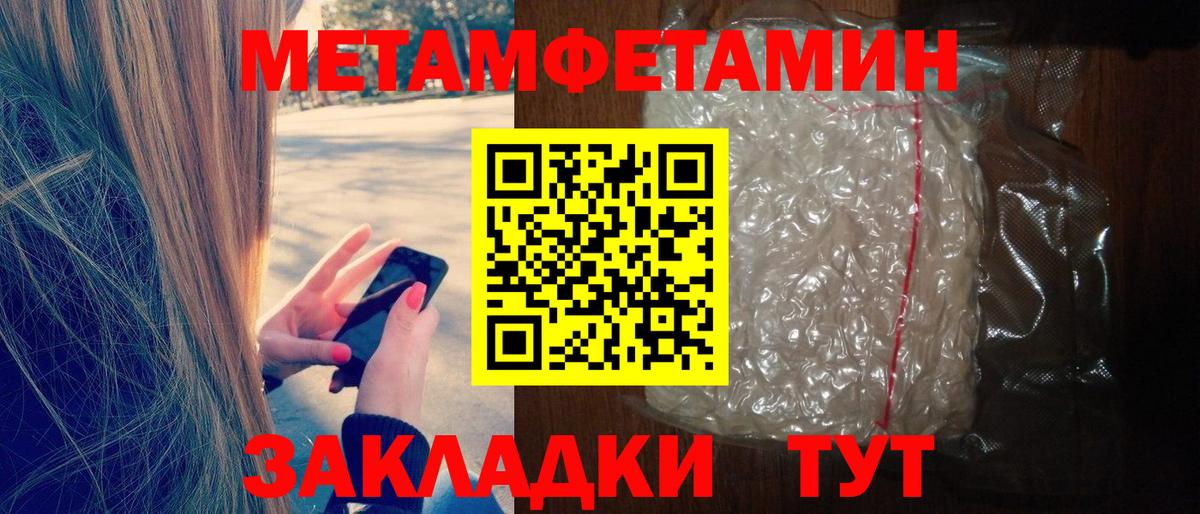 АМФЕТАМИН 97% Усолье-Сибирское