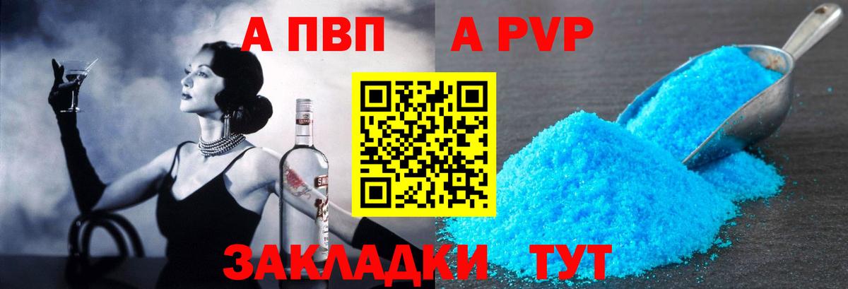 Усолье-Сибирское  A PVP кристаллы  Альфа ПВП Crystall  APVP кристаллы  Вход с VPN 