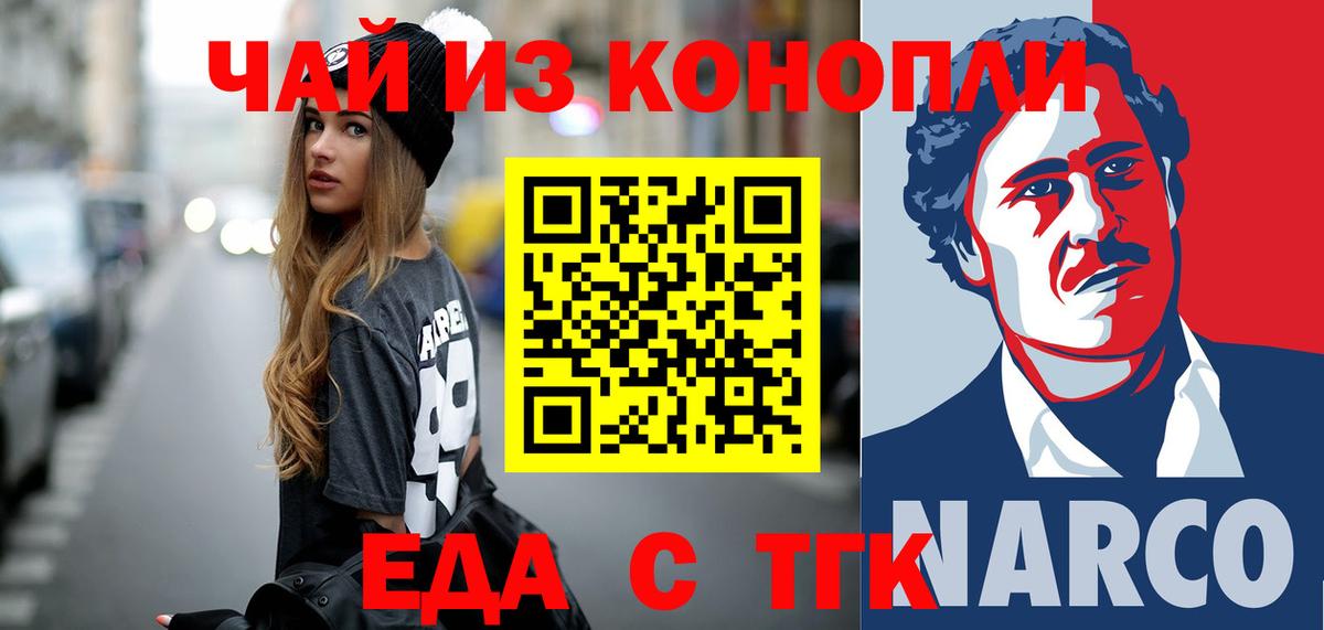 Усолье-Сибирское  Печенье с ТГК конопля  Вход с VPN 