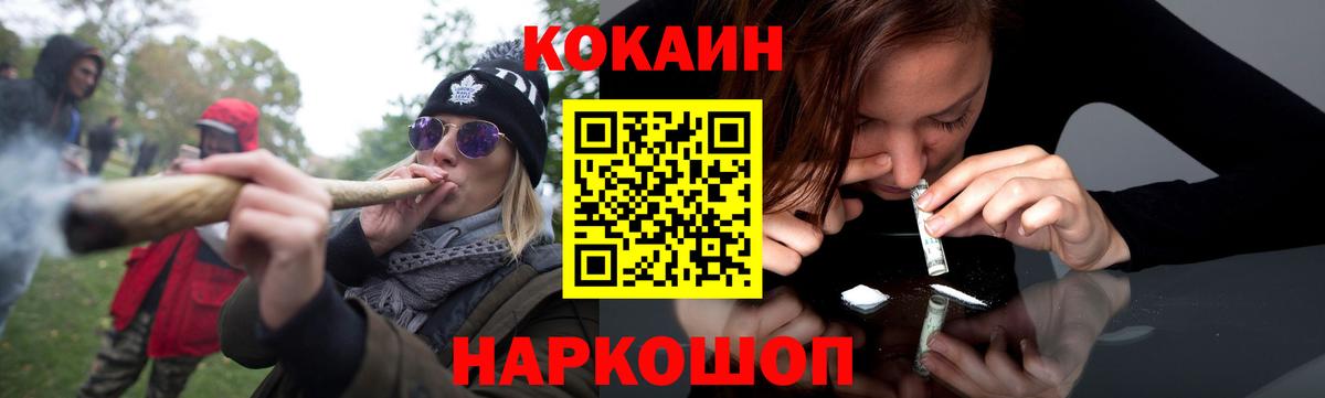 Cocaine Колумбийский  Вход с VPN  Усолье-Сибирское  COCAIN 99% 