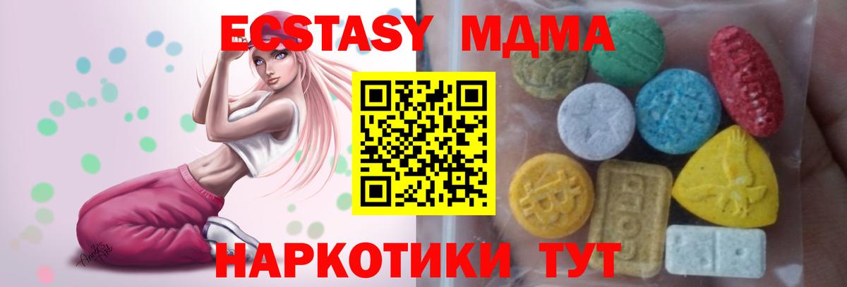 Усолье-Сибирское  MEGA маркетплейс  Вход с VPN  где купить   Экстази 99%  Экстази 280 MDMA 