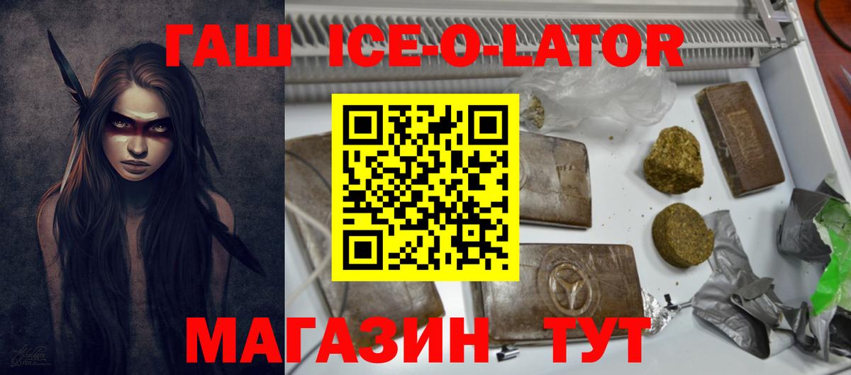 Усолье-Сибирское  Гашиш  Вход с VPN  ГАШИШ индика сатива  ГАШ Изолятор 