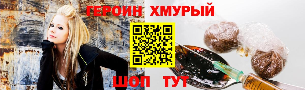 ГЕРОИН афганец  Вход с VPN  Усолье-Сибирское 