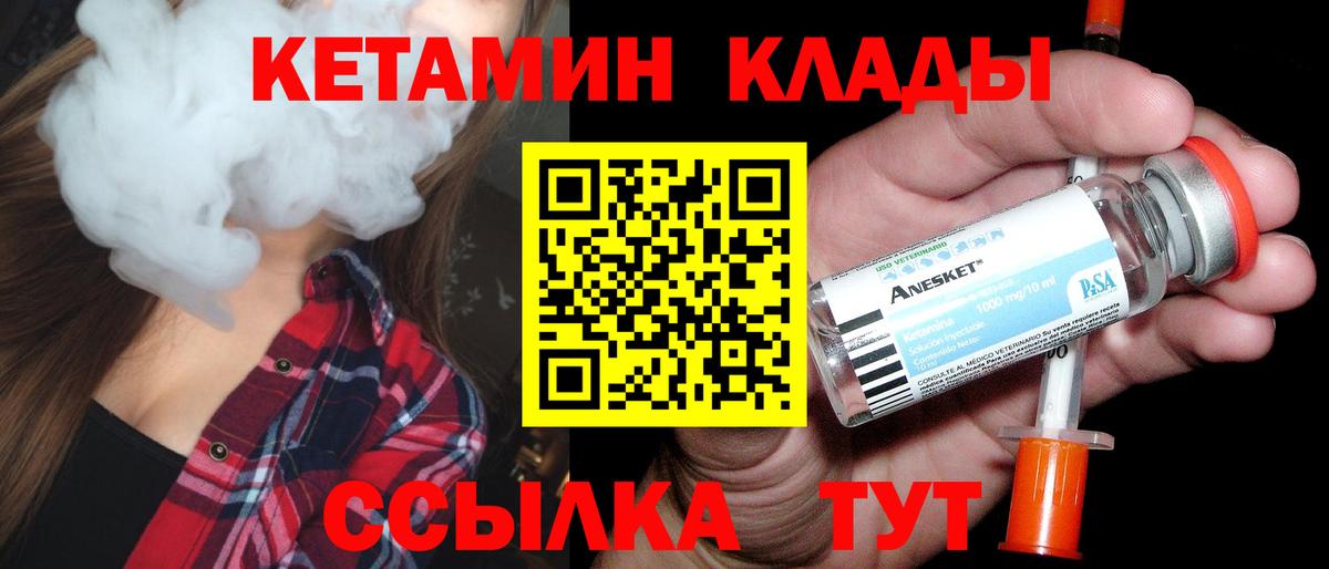 площадка Telegram  Кетамин ketamine  Вход с VPN  Усолье-Сибирское 