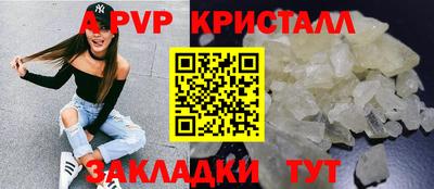 ALPHA-PVP Новозыбков