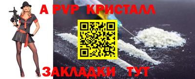 ALPHA-PVP Новозыбков