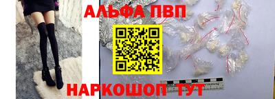 ALPHA-PVP Новозыбков