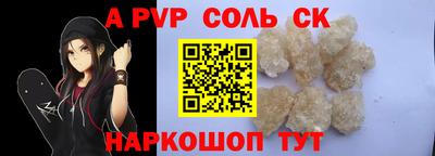 ALPHA-PVP Новозыбков