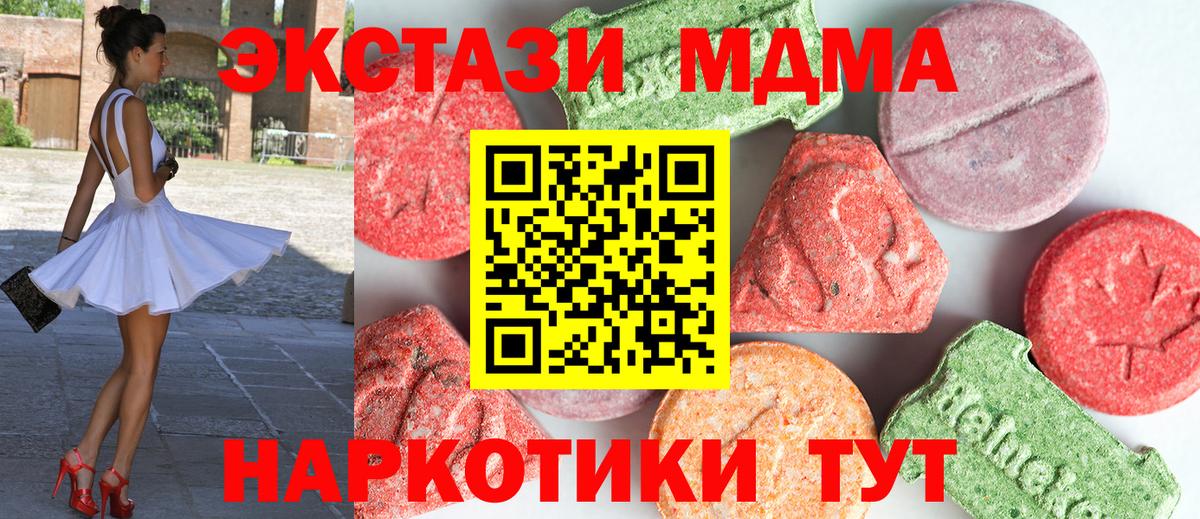 МДМА VHQ  МДМА  Усолье-Сибирское  Вход с VPN  МДМА молли 