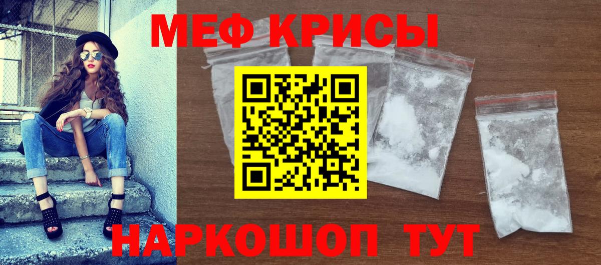 Мефедрон кристаллы Усолье-Сибирское