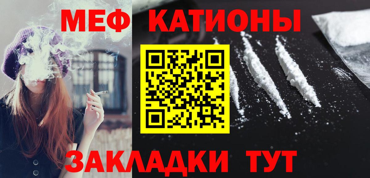 Мефедрон mephedrone  Меф mephedrone  Усолье-Сибирское  Мефедрон  Вход с VPN 