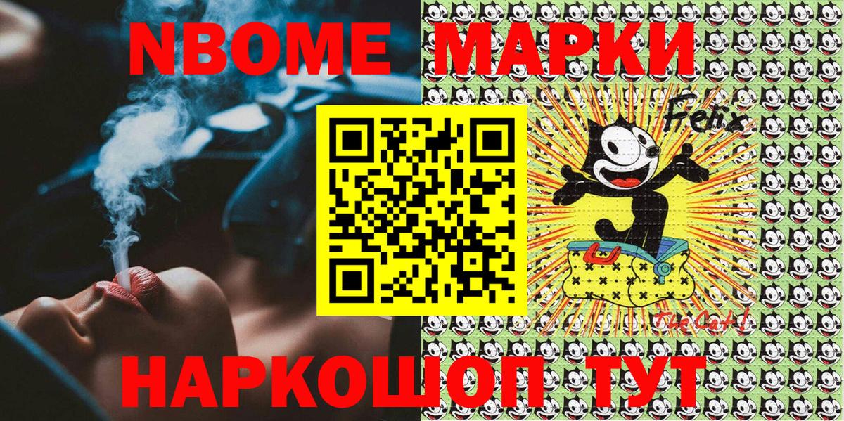 Усолье-Сибирское  Марки N-bome 1,8мг  даркнет сайт  Вход с VPN 