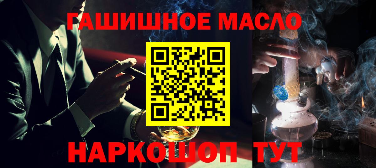 Дистиллят ТГК THC oil  ТГК Wax  Вход с VPN  Усолье-Сибирское 