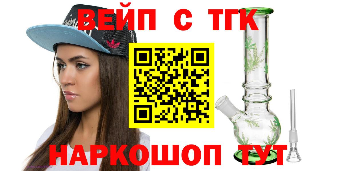ТГК вейп Усолье-Сибирское